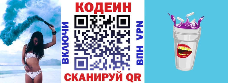 Codein Purple Drank  Каргат 