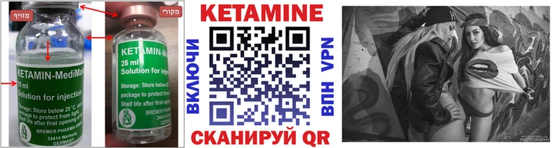 Кетамин VHQ  Каргат 