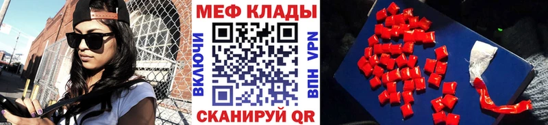 купить закладку  Каргат  Мефедрон мяу мяу 