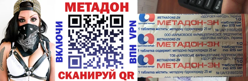 Метадон белоснежный  наркота  Каргат 